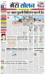 Divya Himachal Shimla+Mera Solan +Aastha