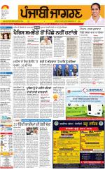 Moga/Faridkot/Muktsar