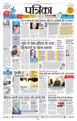 Patrika Jashpur