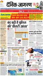Kanpur Hindi ePaper, Kanpur Hindi Newspaper - InextLive