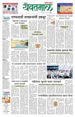 Yavatmal-Wardha Edition