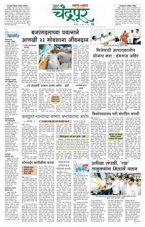 chandrapur turan bharat-