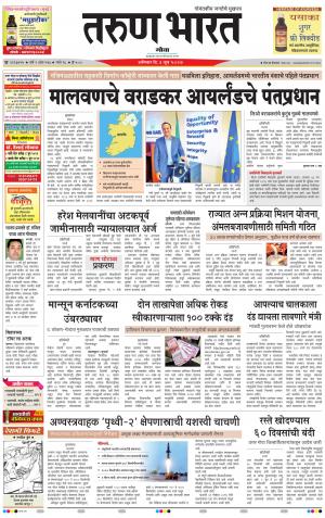 goa tarun bharat daily page