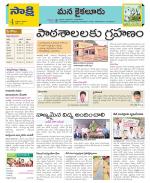 Krishna Constituencies