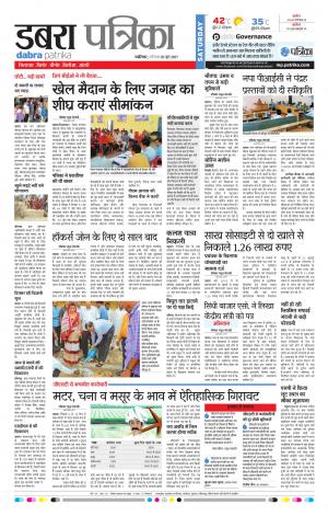 dabra patrika