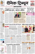 Dainik Tribune (Chandigarh)
