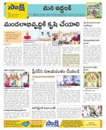 Prakasam Constituencies