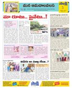 Srikakulam Constituencies