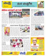 Chittoor Constituencies