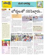 Guntur Constituencies