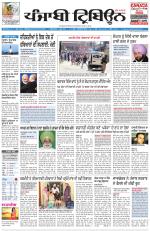 Punjabi Tribune