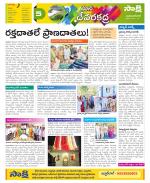 Mahabubnagar Constituencies