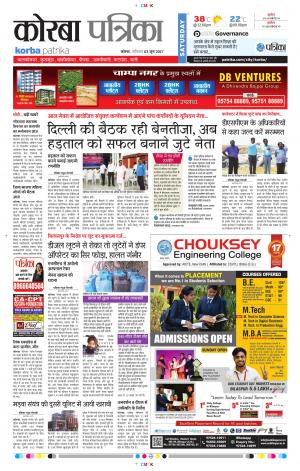 Patrika Korba