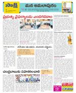 East Godavari Divisions