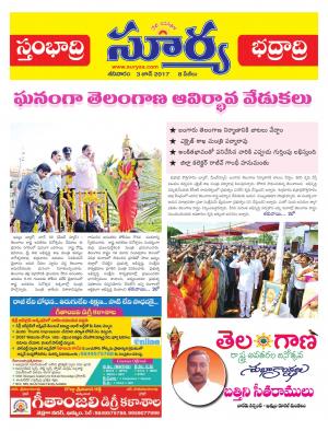 Saturday, 03 Jun, 2017