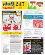 Guntur Amaravathi District