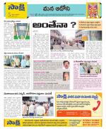 Kurnool Constituencies