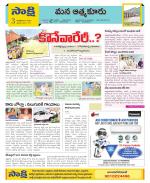 SPSR Nellore Constituencies