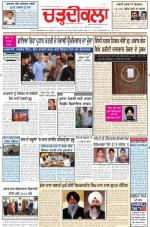 Charhdikala Newspaper (Punjab) 