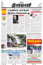 Dinamani -Tirunelveli