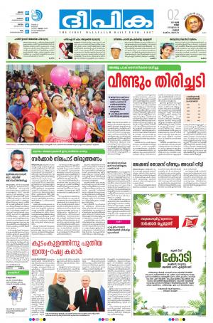 Deepika 02 June 2017