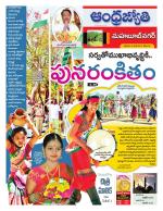 Mahabubnagar District