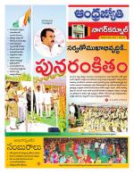 Nagarkurnool District