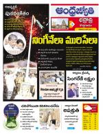 BHADRADRI KOTHAGUDEM