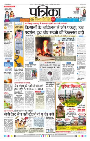 Sagar Patrika