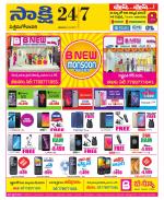 West Godavari District