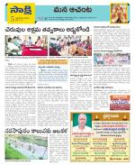 West Godavari Constituencies