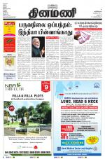 Dinamani - Dharmapuri