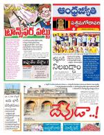 West Godavari District