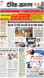 Ranchi Hindi ePaper, Ranchi Hindi Newspaper - InextLive