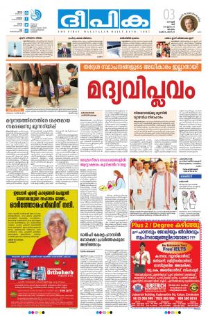 Deepika 03 June 2017