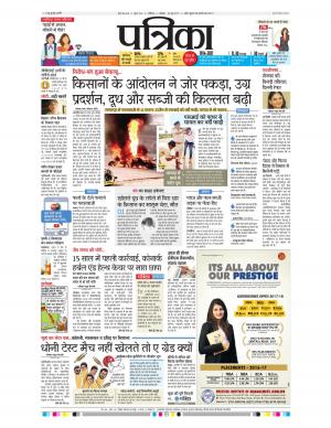 gwalior patrika