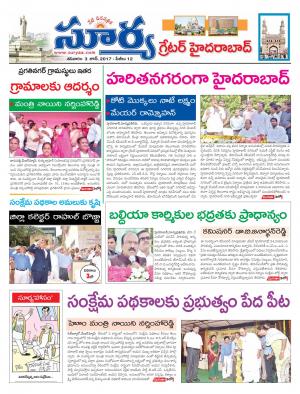 Saturday, 03 Jun, 2017