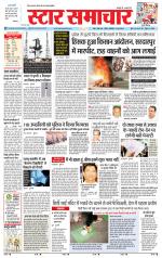 Star Samachar chhatarpur