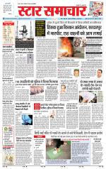 Star Samachar Satna