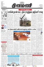 Dinamani - New Delhi