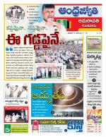 Guntur -Amaravathi