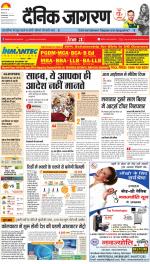 Gorakhpur Hindi ePaper, Gorakhpur Hindi Newspaper - InextLive