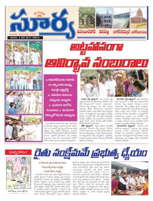 Saturday, 03 Jun, 2017