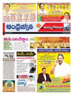 East Godavari District