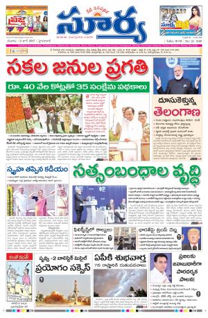 Saturday, 03 Jun, 2017