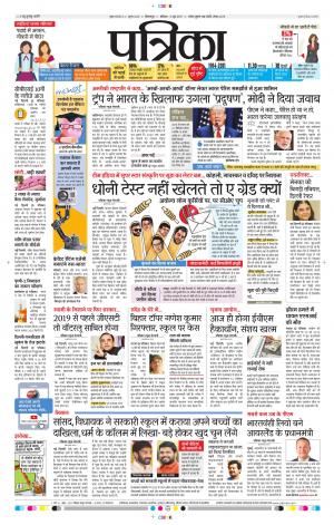 Patrika Bilaspur