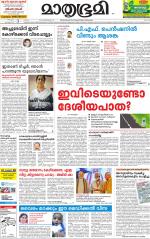 Kozhikode (includes Wayanad)