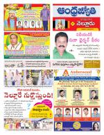 Nellore District
