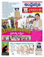 Kumuram Bheem District