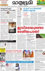 Kannur (includes Kasargod)